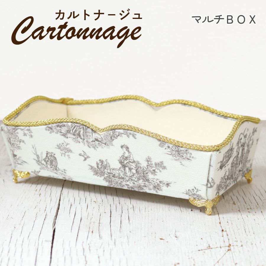 カルトナージュ キット セット マルチボックス 箱 完成サイズ:約W20