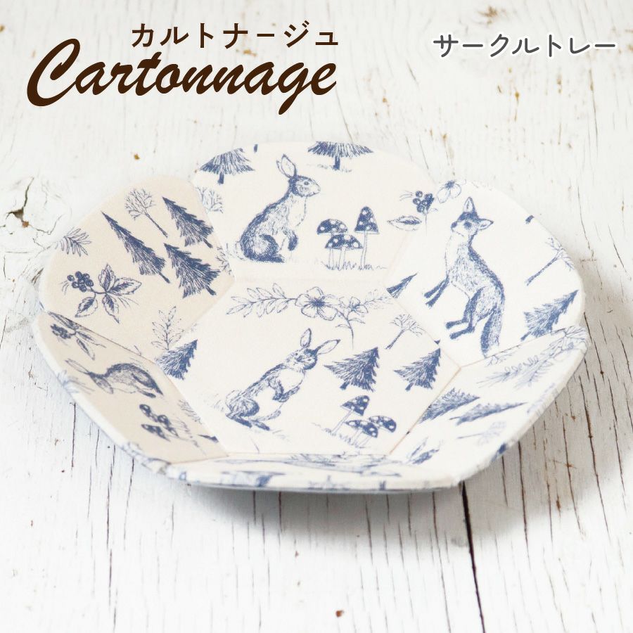 カルトナージュキット +レシピ付き 角型アンティーク 大 カット済厚紙