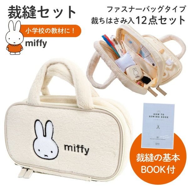 クロバー 羊毛フェルトソーイングセット ハリネズミ ハリセンボン