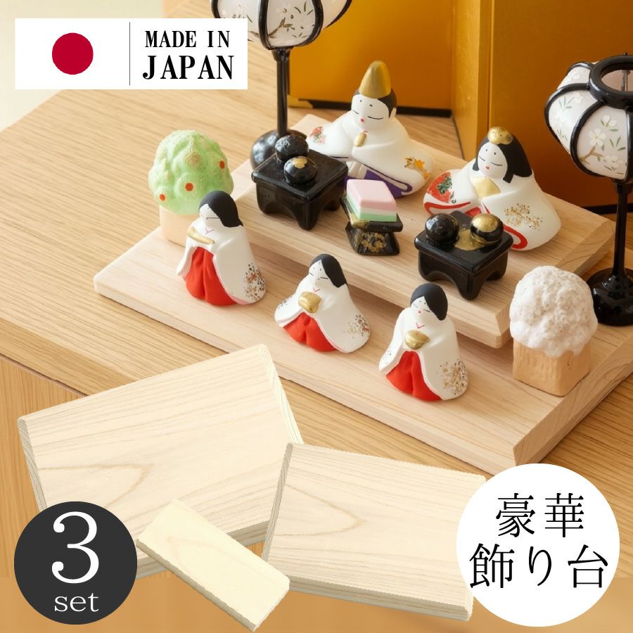 飾り台(黒台)・羽子板 | 手芸材料のネットショップ つくる楽しみ．com