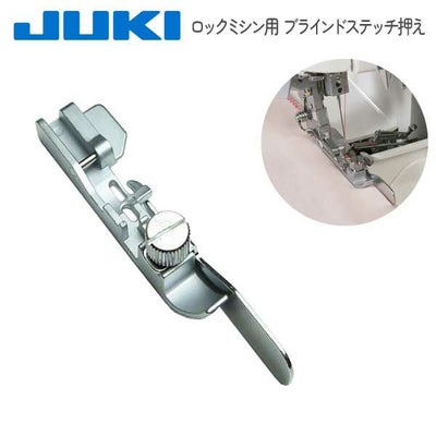 ミシン押さえ JUKI ジューキ【メーカー純正品】ロックミシン用 