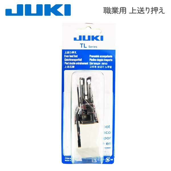 ミシン押さえ JUKI ジューキ【メーカー純正品】ロックミシン用 パール