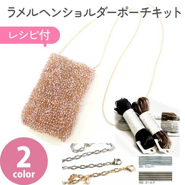 ラメルヘン・ハワイアンコード | 手芸材料のネットショップ つくる