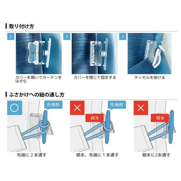 クリップ式カーテン用ふさかけフック 2個 カーテンフック カーテン用品