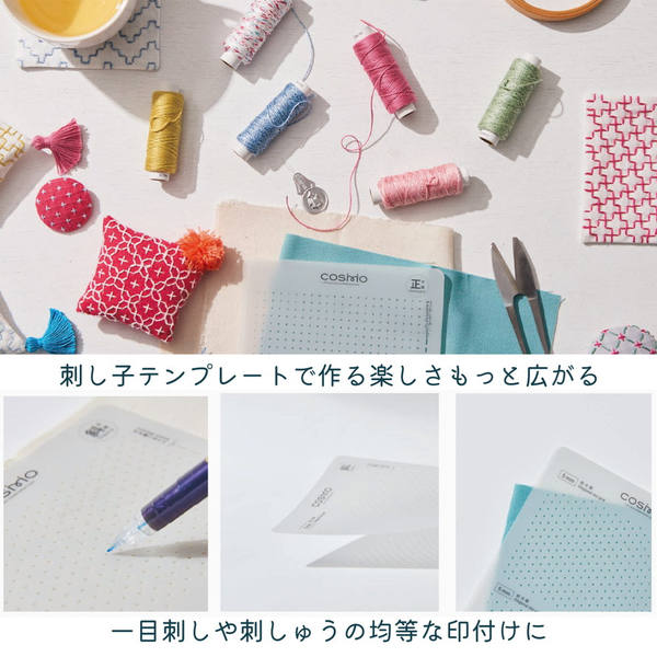 刺し子 刺しゅう コスモ Sashiko Tenplate 刺し子テンプレート | 手芸