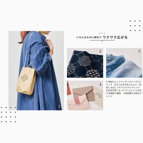 刺し子 刺しゅう コスモ Sashiko Tenplate 刺し子テンプレート | 手芸