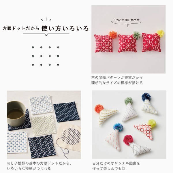 刺し子 刺しゅう コスモ Sashiko Tenplate 刺し子テンプレート | 手芸