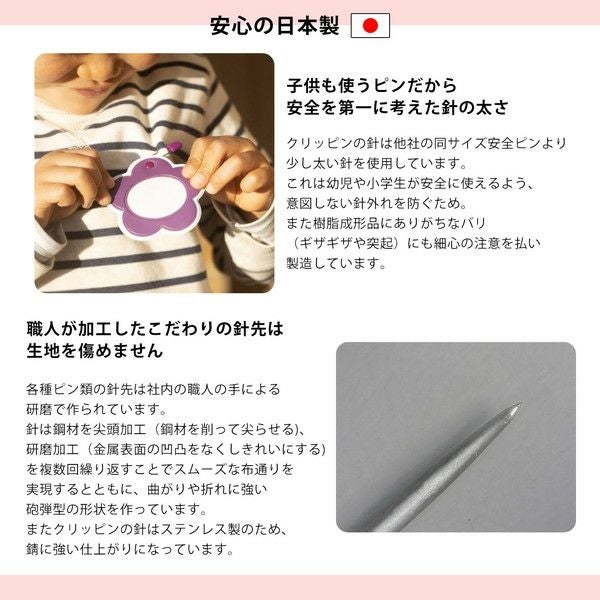安全ピン クリップ クリッピンジュニア 10本入 ビズバル ブローチ 名札