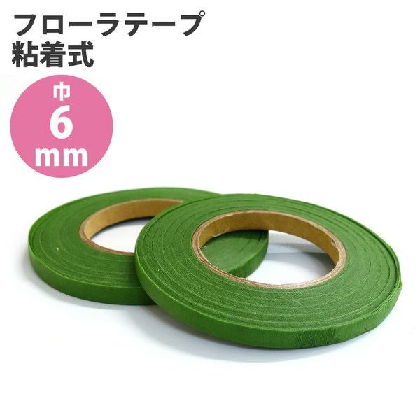 フローラテープ 巾6mm×27m 2巻入 | 手芸材料のネットショップ つくる