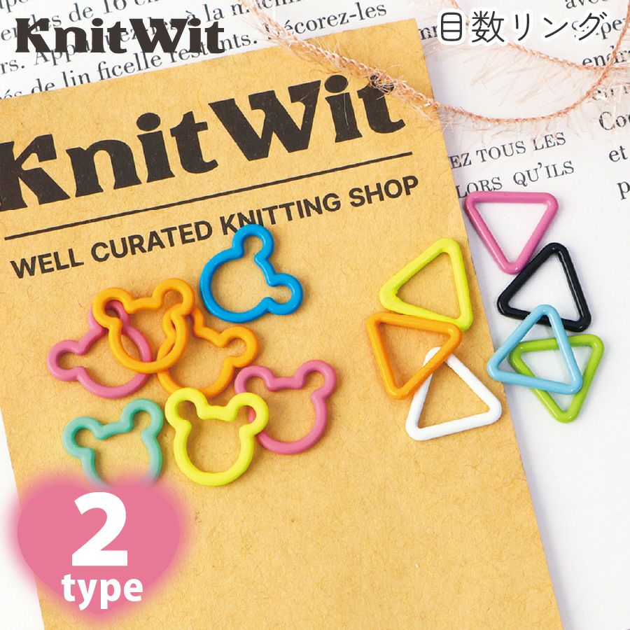 Knit Wit カラフル ステッチマーカー アソート 20個入 目数リング編物