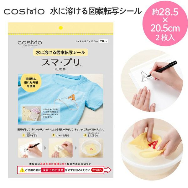 刺しゅうシート コスモ COSMO スマ・プリ 水に溶ける刺しゅう図案転写