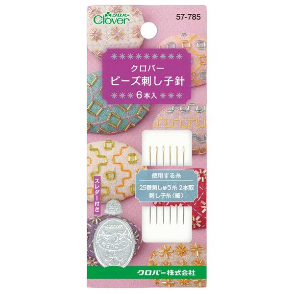 針 刺しゅう針 ビーズ刺し子針 6本入 クロバー57-785 | 手芸材料の