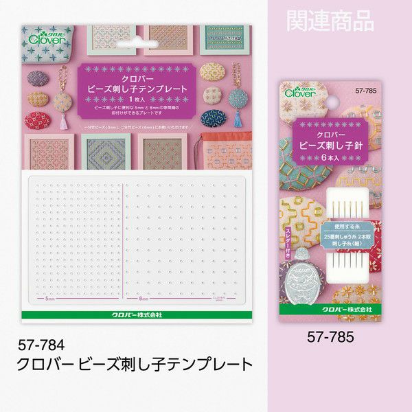 針 刺しゅう針 ビーズ刺し子針 6本入 クロバー57-785 | 手芸材料の