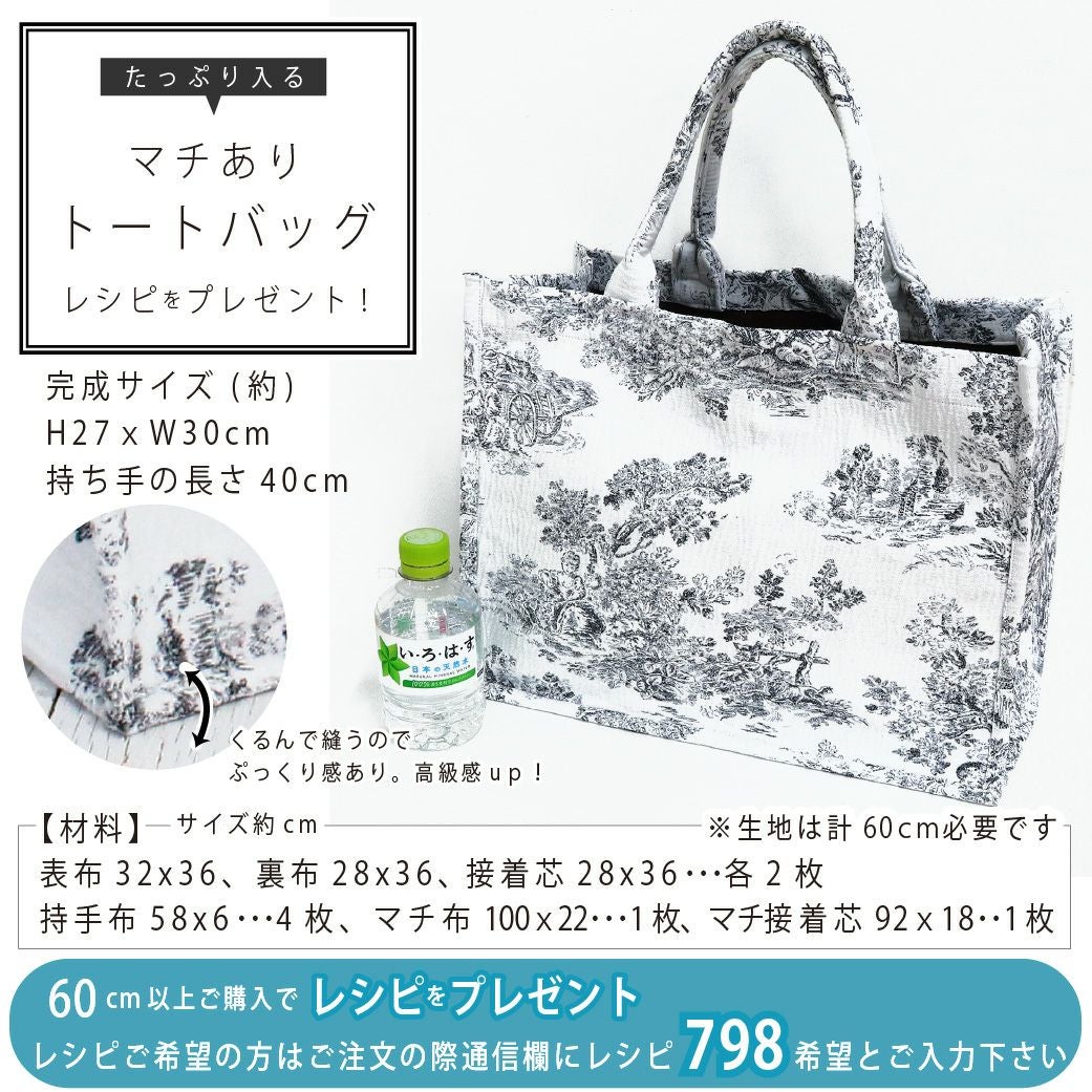 輸入生地 生地 サフェコ ジャガード生地 ひし形 幾何学 Jacquard