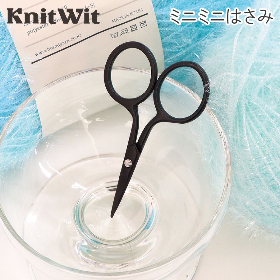 Knit Wit ニットウィット 編み物用ミニミニはさみ サイズ約6.5cm