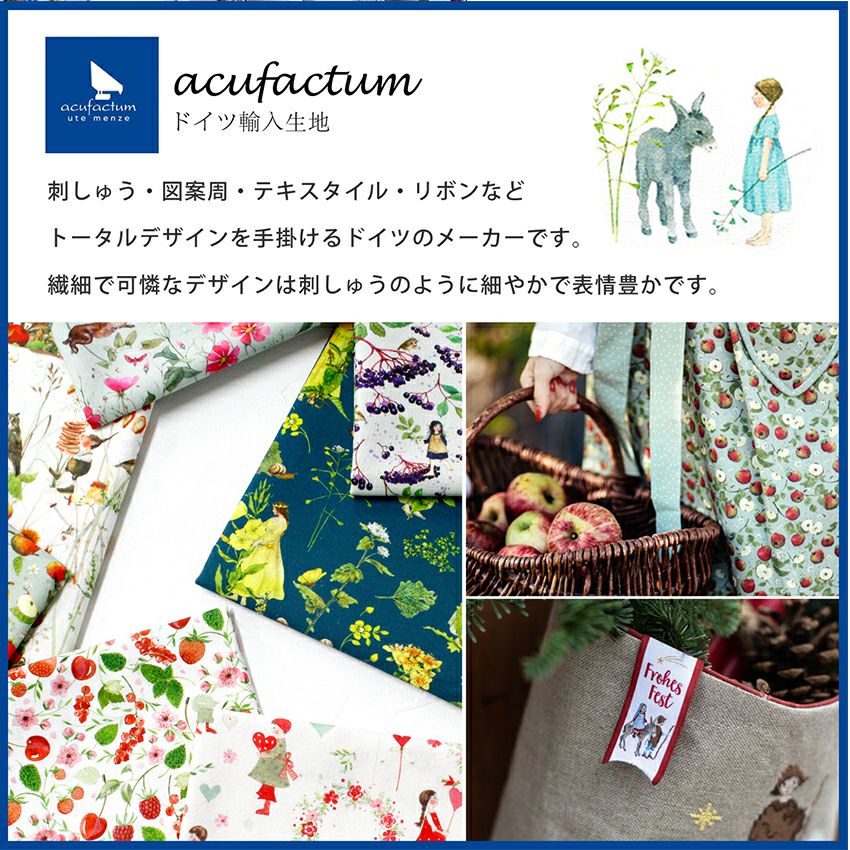 生地 布 輸入生地 インポート カットクロス acufactum アクファク