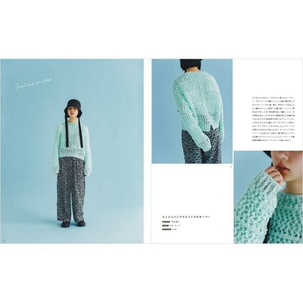 横田 SUMMER WEAR vol.3 編み物 本 作り方 編み図 | 手芸材料のネット