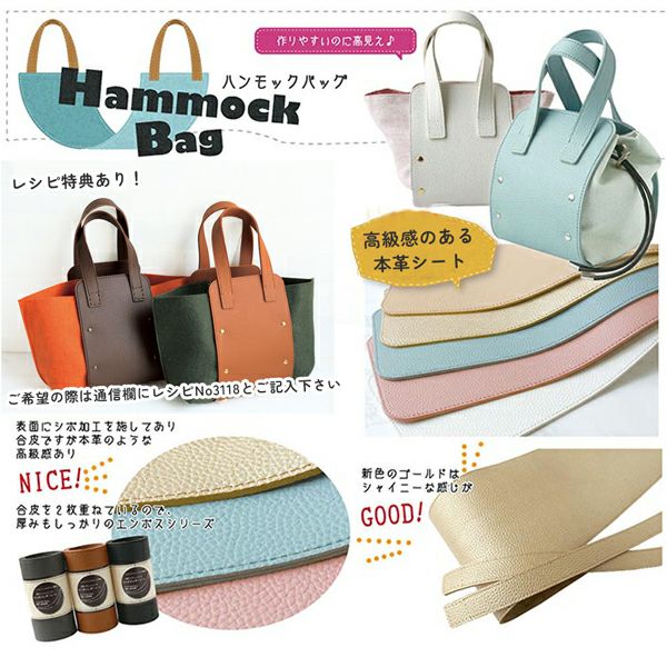 レザーシート エンボス加工入 55×15cm | 手芸材料のネットショップ