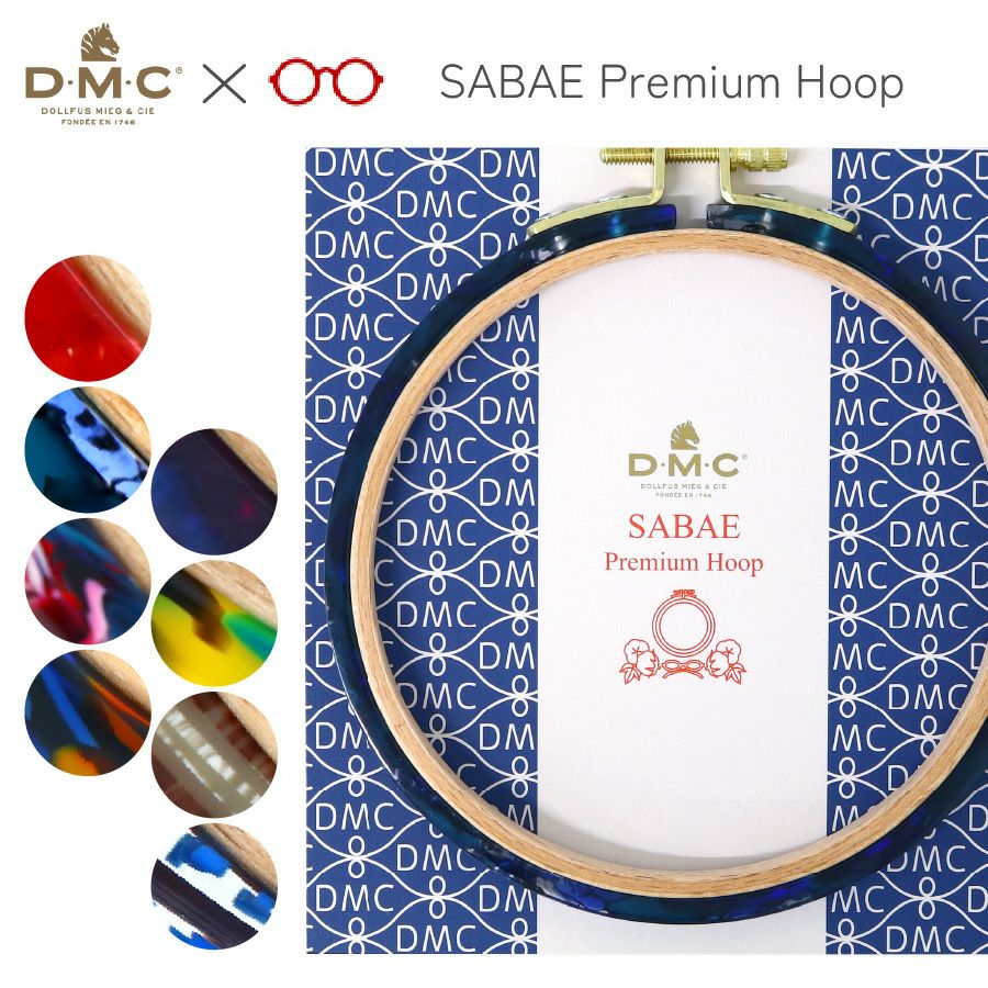 DMC 刺しゅう枠 12.5cm 刺繍 フレーム DMC × SABAE 鯖江 SABAE PRMIUM