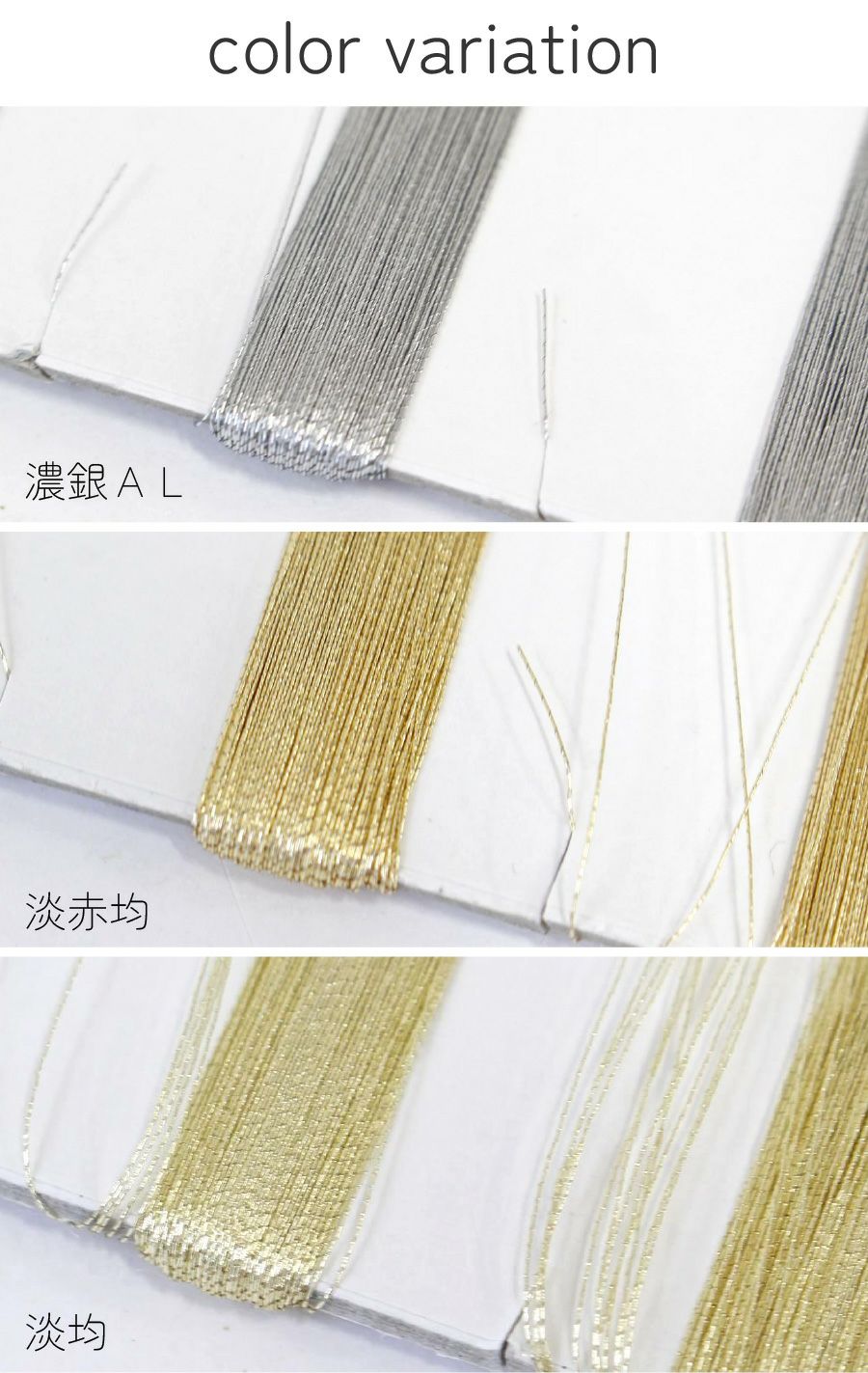 金糸1掛 刺しゅう糸 アクセサリー糸 20m巻き | 手芸材料のネット