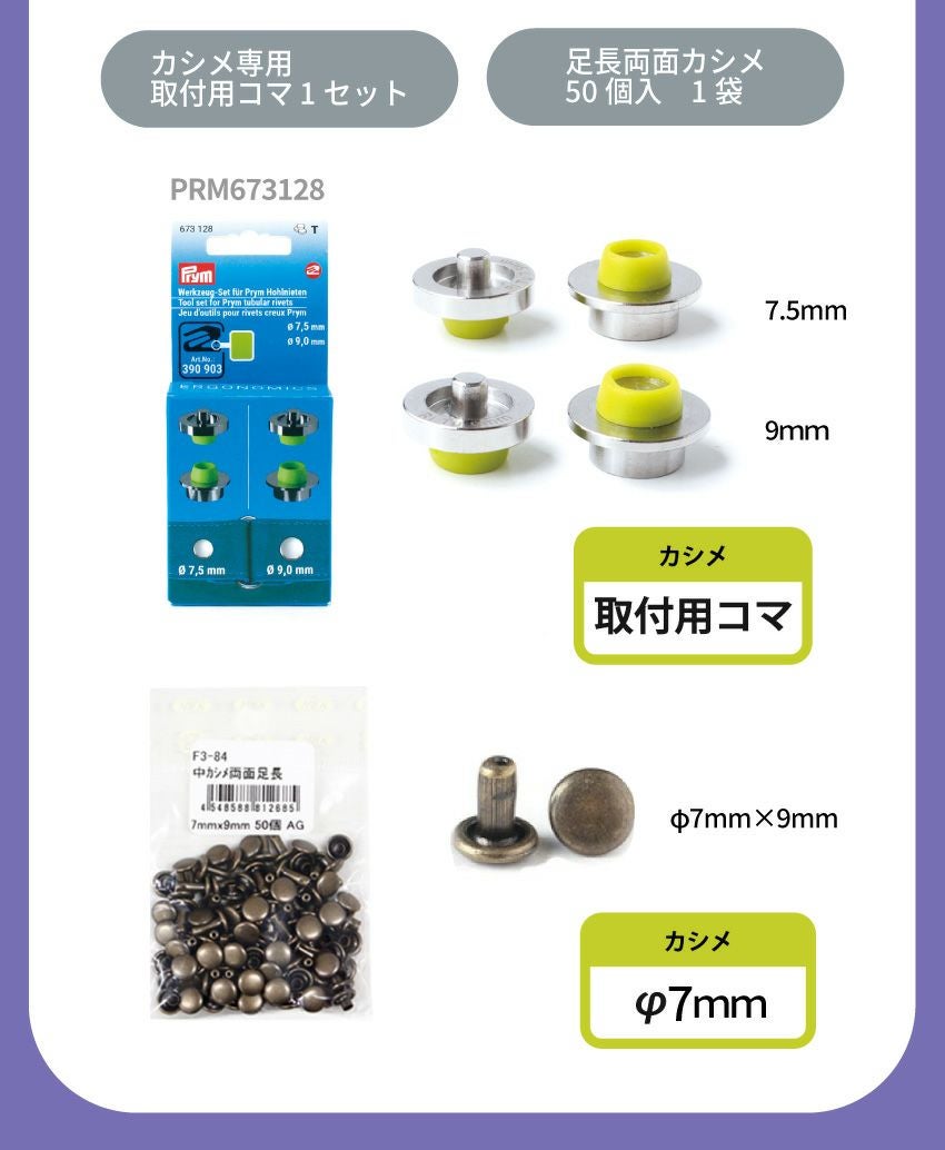 ハンドプレス機+カシメ＋コマセット 3点セット ハンドプレス VARIO