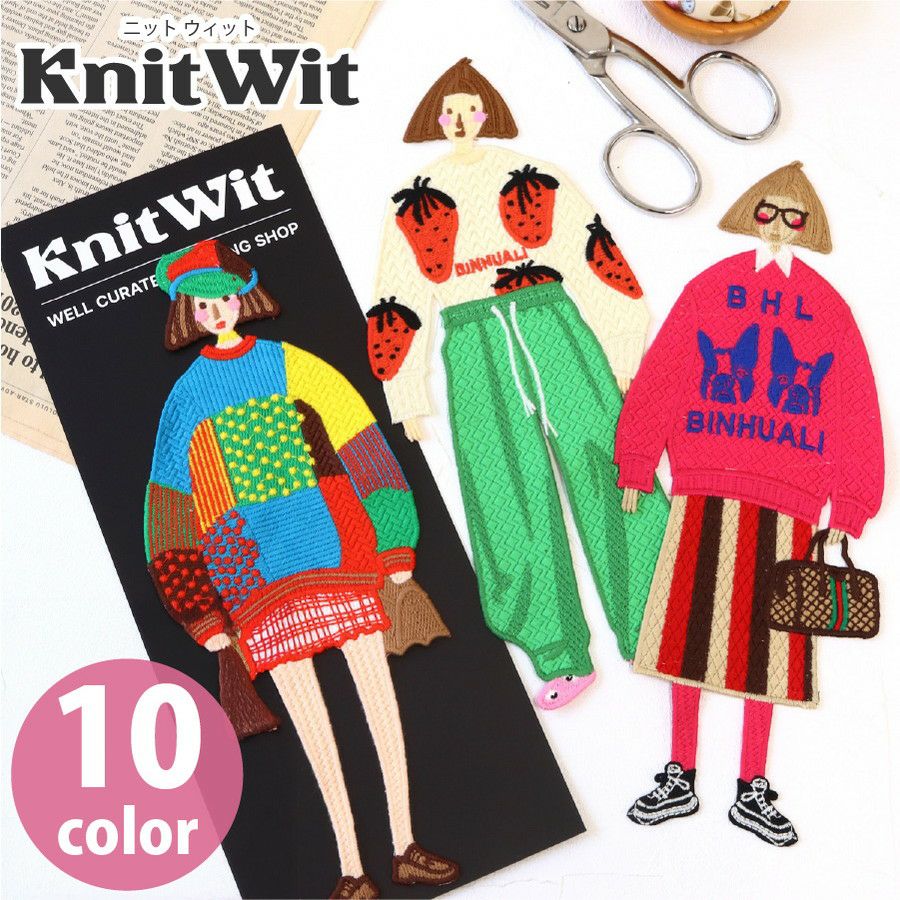 縫い付け ビックワッペン KnitWit 韓国輸入 BIG WAPPEN | 手芸材料の