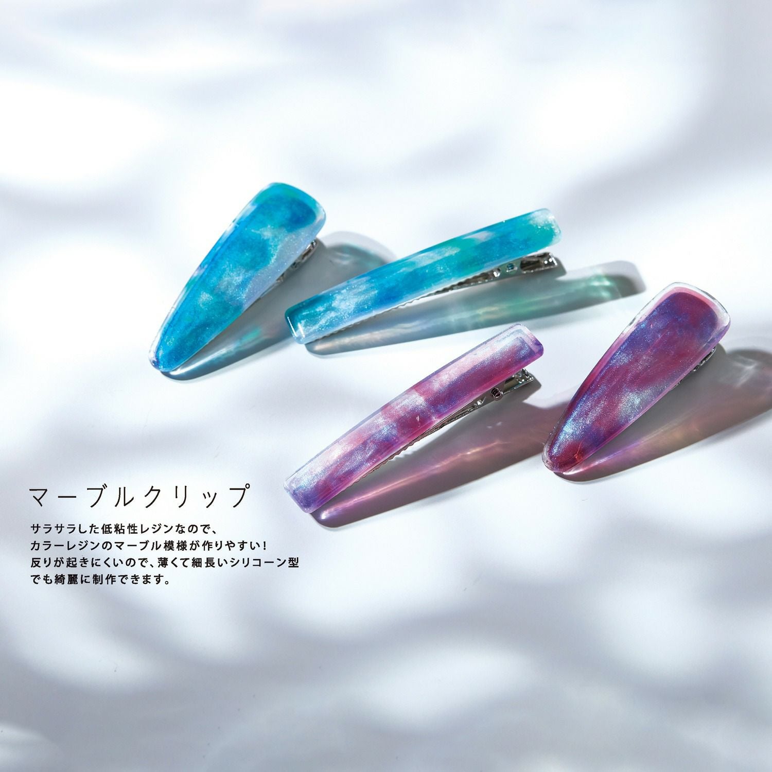 UVレジン 空の雫 ハードタイプ 30g | 手芸材料のネットショップ つくる