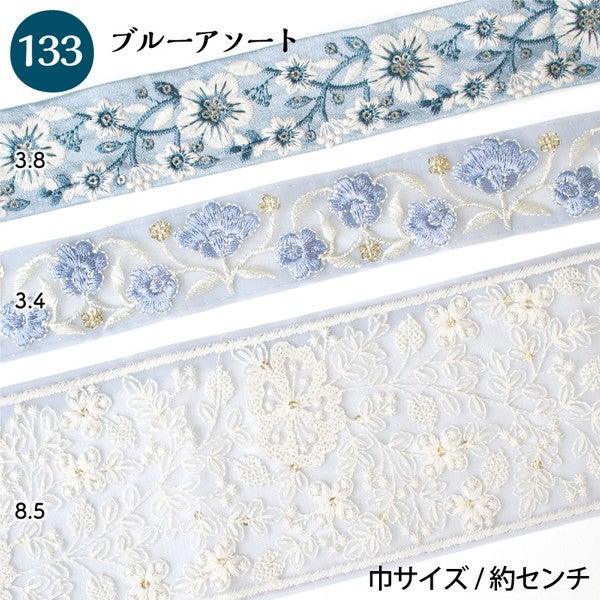 レシピ付 インド刺繍リボン 約30cm×3本 アソートセット インド製
