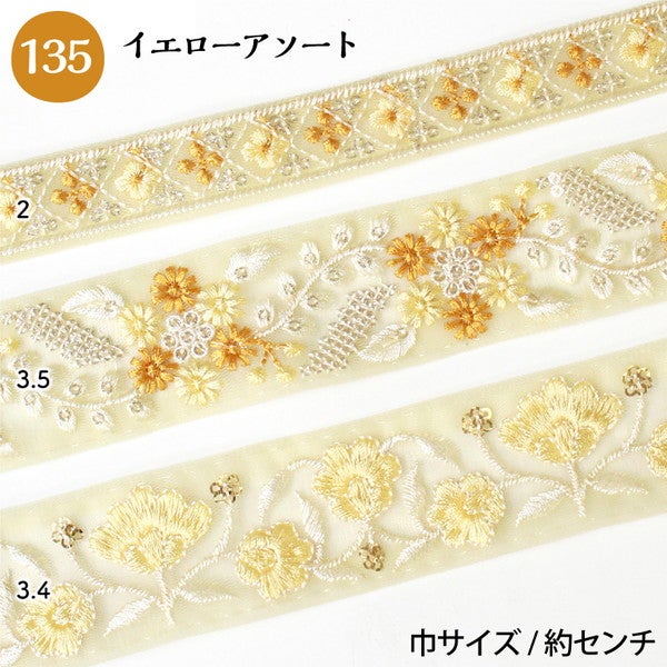 レシピ付 インド刺繍リボン 約30cm×3本 アソートセット インド製