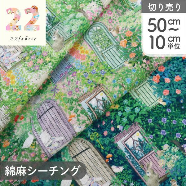 生地 yukiemon 綿麻シーチング ゆきえもん ユキエモン 猫 ねこ