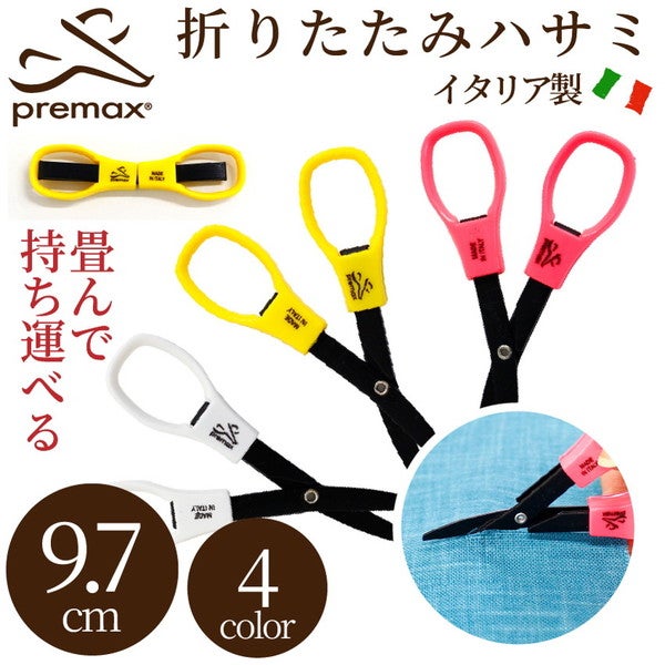 アラベスク多用途ハサミ 15cm はさみ ハサミ 鋏 手芸はさみ プレ