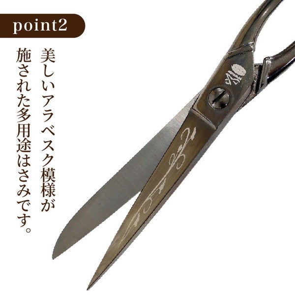 アラベスク多用途ハサミ 15cm はさみ ハサミ 鋏 手芸はさみ プレ