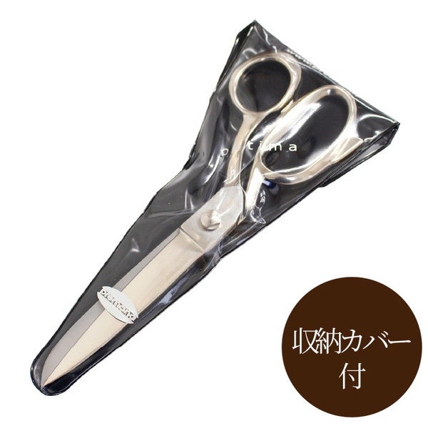 裁ちハサミ 高級ニッケルメッキ 25.5cm はさみ ハサミ 鋏 手芸はさみ
