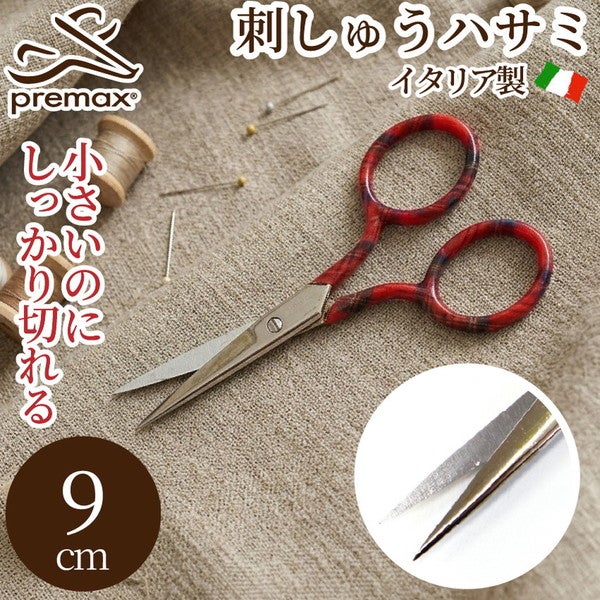 刺しゅうハサミ タータンチェック 赤 9cm はさみ ハサミ 鋏 手芸はさみ