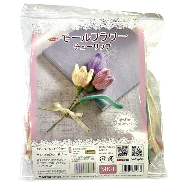 モールフラワー キット パナミ 夏休み 工作 モールキット | 手芸材料の
