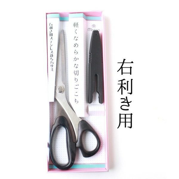 ミササ 右利き用ステンレス裁ちはさみ20cm 黒 キャップ付き 1丁