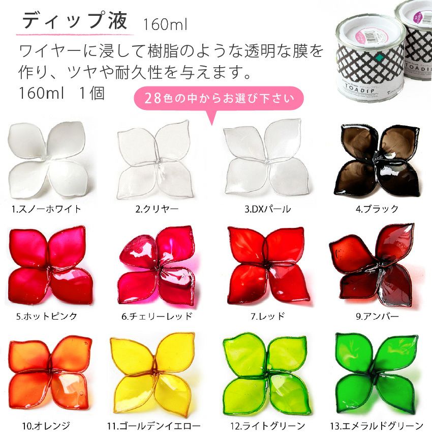 アメリカンフラワー 5点セット レシピ付 ディップ液 ワイヤー ゲージ