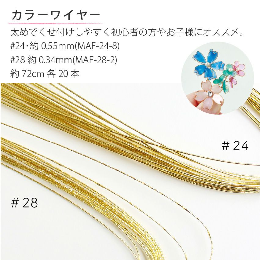 アメリカンフラワー 5点セット レシピ付 ディップ液 ワイヤー ゲージ