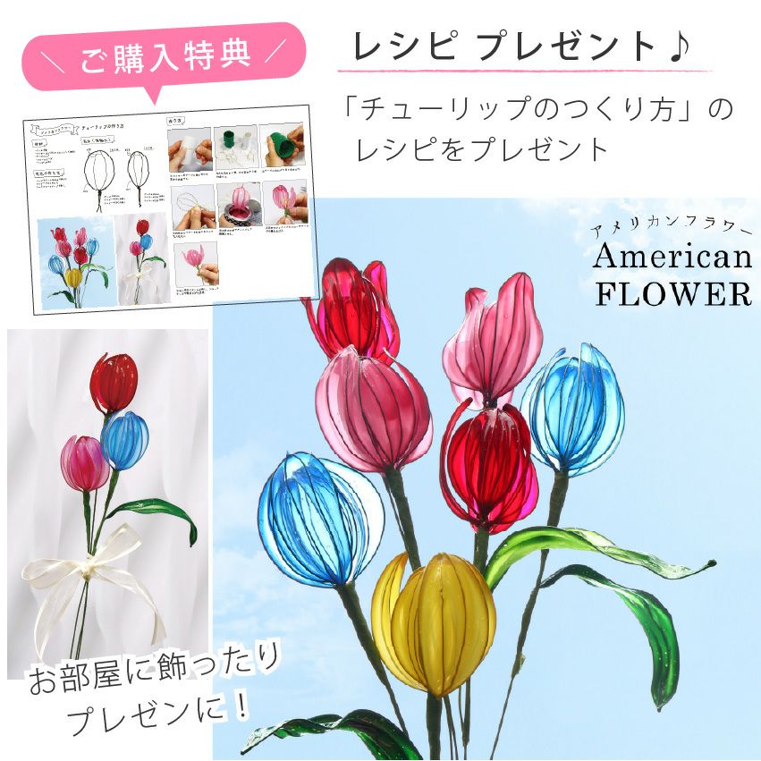 アメリカンフラワー 5点セット レシピ付 ディップ液 ワイヤー ゲージ