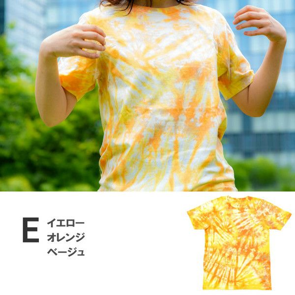 タイダイホームキット ライト Tシャツ 染料 染め 夏休み 工作 キット