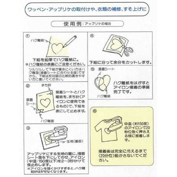 Clover アイロン接着シート | 手芸材料のネットショップ つくる楽しみ