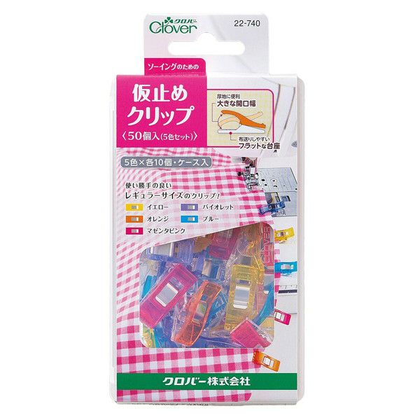 クロバー ソーイングのための仮止めクリップ 5色×10個 計50個入 まち針
