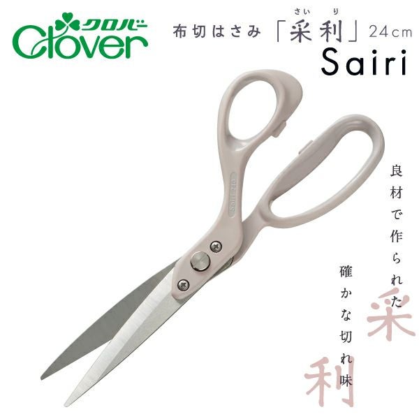 クロバー 布切ハサミ 采利 はさみ 裁ちばさみ 36-204 | 手芸材料の