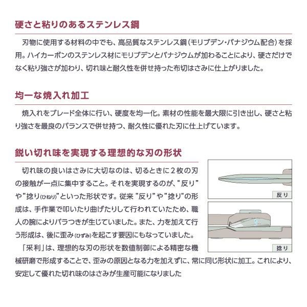 クロバー 布切ハサミ 采利 はさみ 裁ちばさみ 36-204 | 手芸材料の