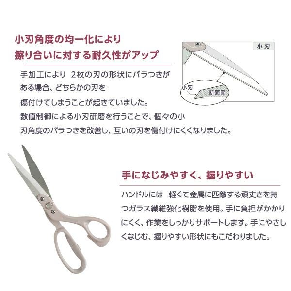 クロバー 布切ハサミ 采利 はさみ 裁ちばさみ 36-204 | 手芸材料の