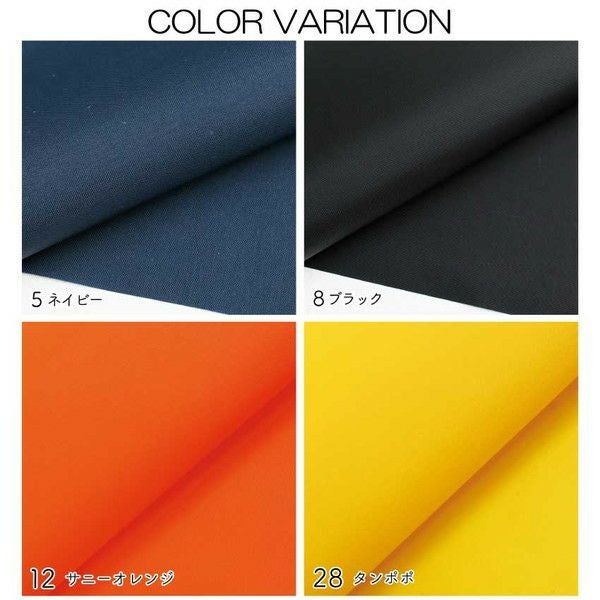 生地 カラフルナイロンオックス 17カラー 無地 (最低単位50cm-10cm単位