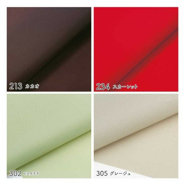生地 カラフルナイロンオックス 17カラー 無地 (最低単位50cm-10cm単位
