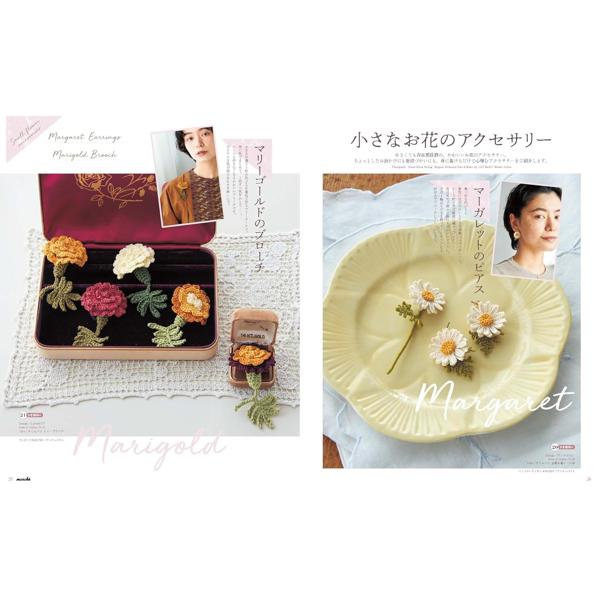 ニットマルシェ 2025年 日本ヴォーグ社 | 手芸材料のネットショップ