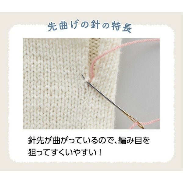Clover クロバー とじ針 先曲げタイプ 細 2本入 | 手芸材料のネット