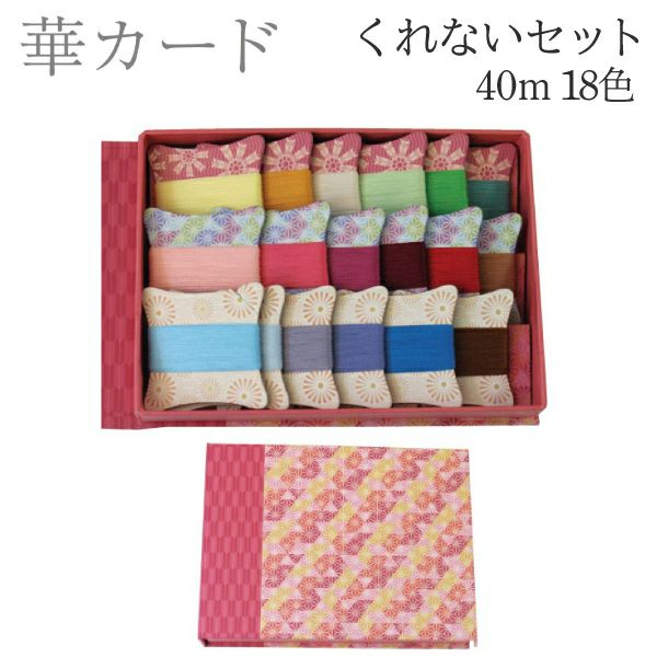 ボタンつけ糸 カラーシート レディース | 手芸材料のネットショップ